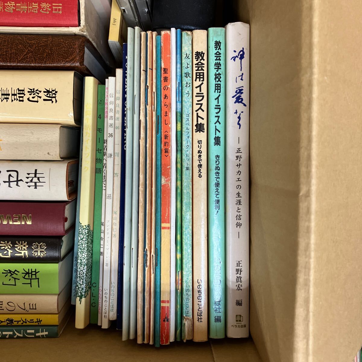旧約聖書 新訳聖書 讃美歌 楽譜 地図 キリスト教関連本19冊セット まとめ売り 旧約聖書 新訳聖書 讃美歌 楽譜 地図 キリスト教関連本19冊