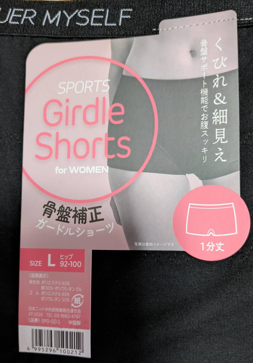 ガードルショーツ Ｌ ショーツガードル　黒ゴム 新品?。辈空牲\　日本ニット