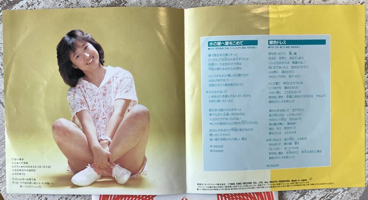  редкий хороший видеть открытие EP Moriguchi Hiroko вода. звезда . love .... Mobile Suit Z Gundam Neal *se Dakar лошадь ... 2 K07S-10041