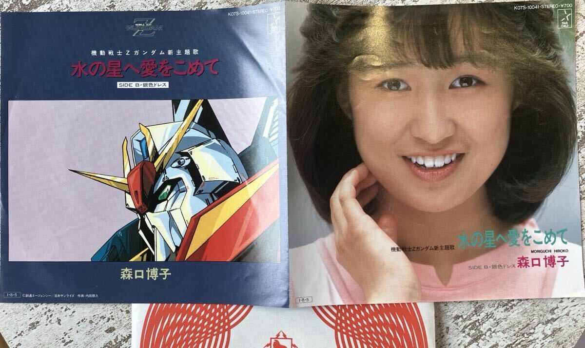  редкий хороший видеть открытие EP Moriguchi Hiroko вода. звезда . love .... Mobile Suit Z Gundam Neal *se Dakar лошадь ... 2 K07S-10041