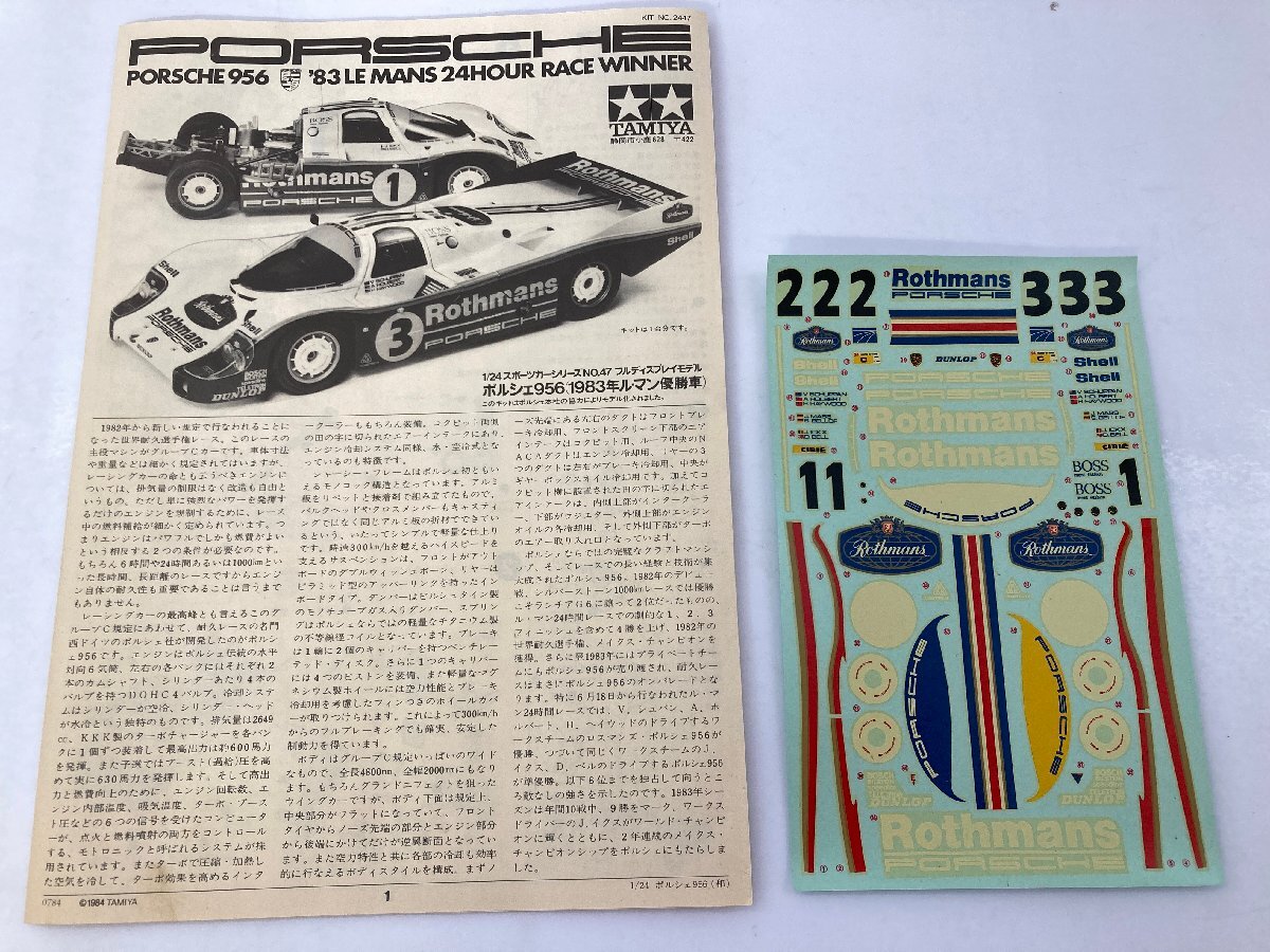 1/24 ポルシェ956 (1983年ル?マン優(yōu)勝車)　スポーツカーシリーズ　プラモデル