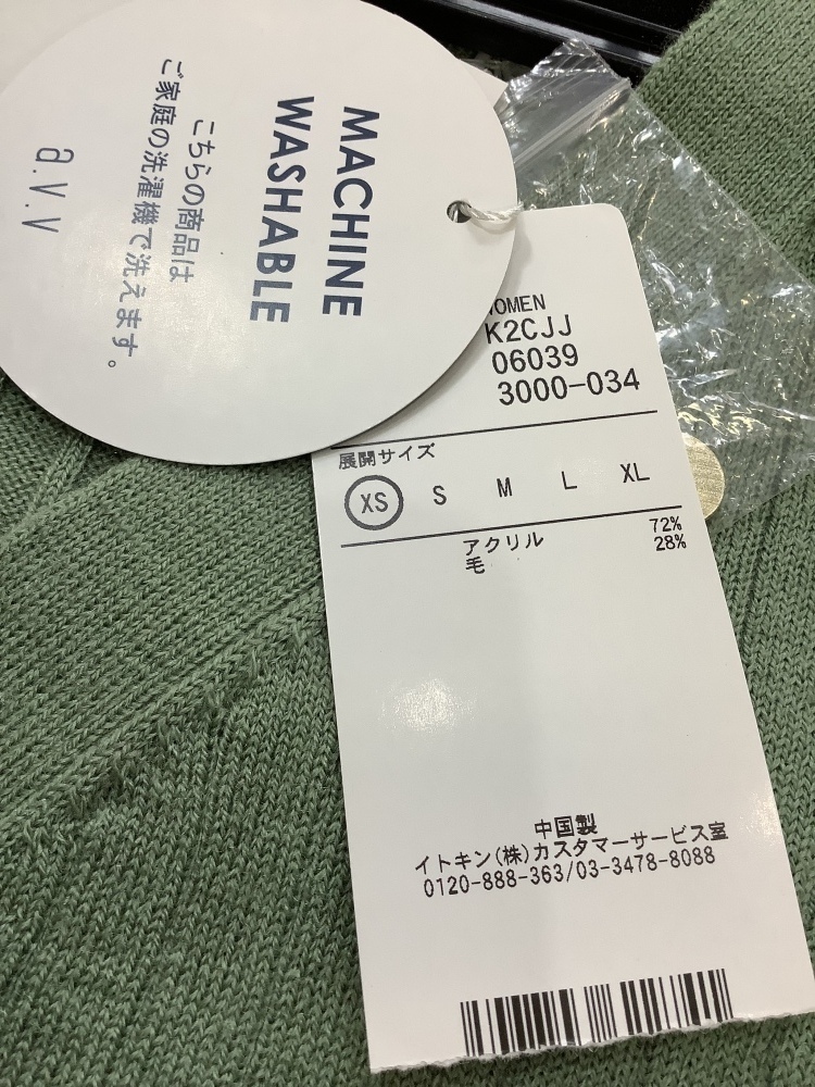 a.v.v 若草色 ニットカーディガン 洗濯機OK サイズXS_画像4