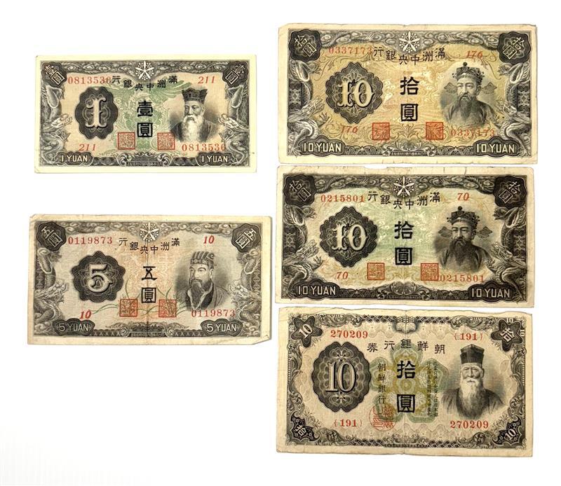 1円 Z389 旧貨幣 紙幣 軍票 商品券 日本 旧札 古札 まとめ ※要