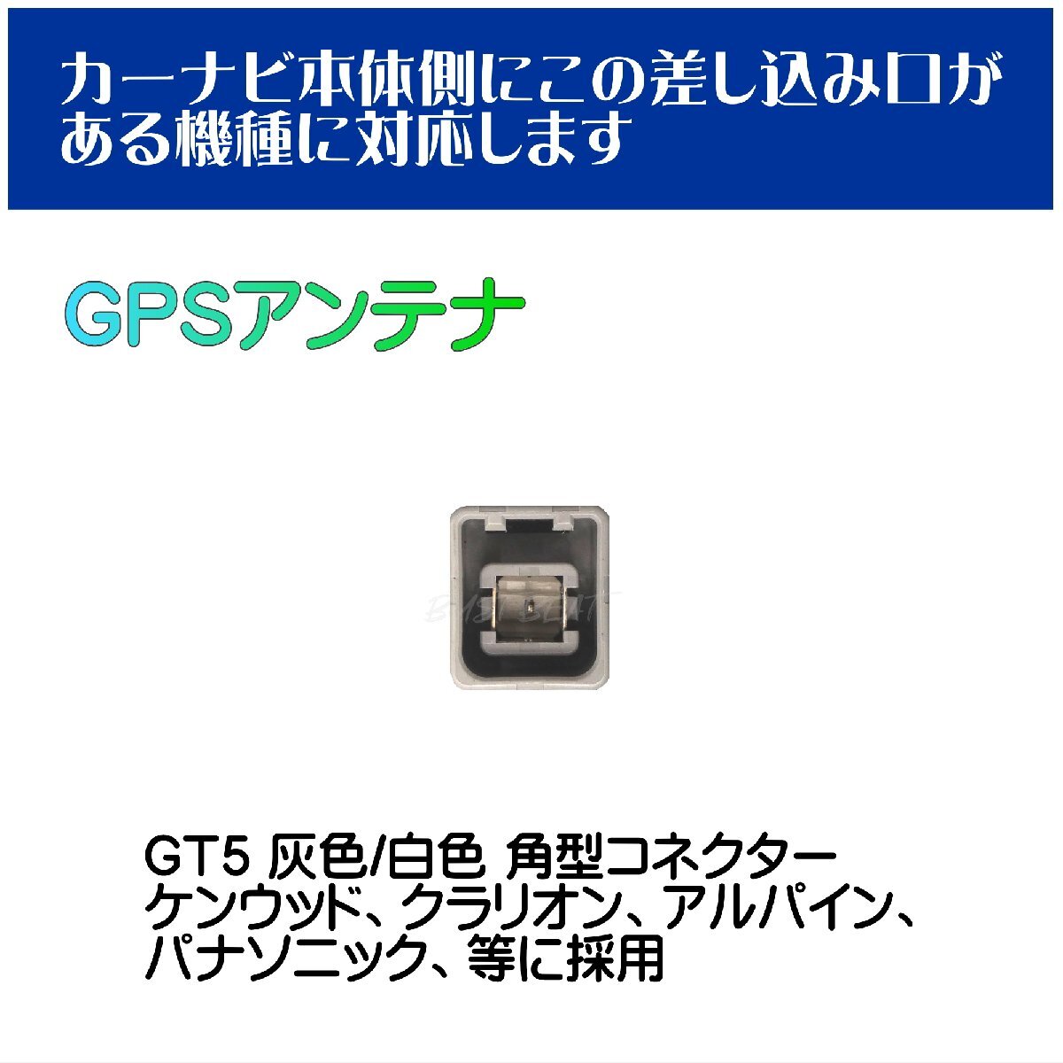 BUST BEAT ニッサン 純正 MC312D-W 対応 カーナビ GPS アンテナ アースプレート GT5_画像4