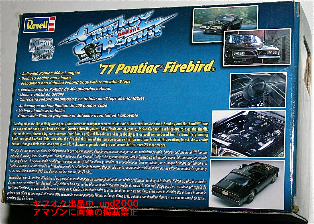 レベル 1/25 トランザム 7000 1977 Pontiac Firebird Trans Am 涂裝済みメタルボディモデル キットRevell ポンティアック ファイヤーバード
