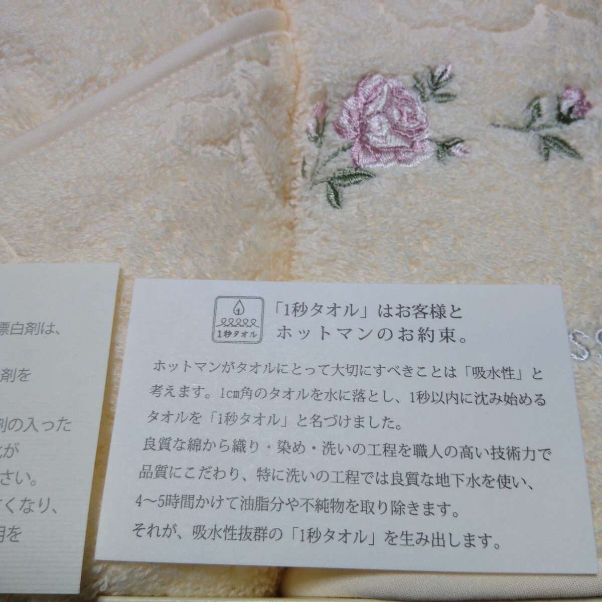 未使用品 HOTMANバスタオルと フェイスタオルセット1箱、アンシャーリー フェイスタオル1箱(日本制)