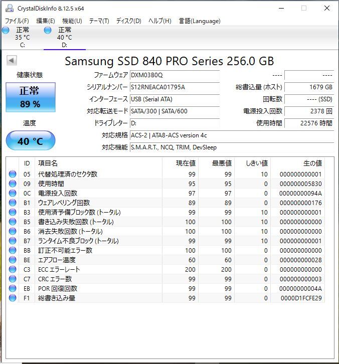 L0624-31　SSD　SAMSUNG　SSD 840 PRO　256GB