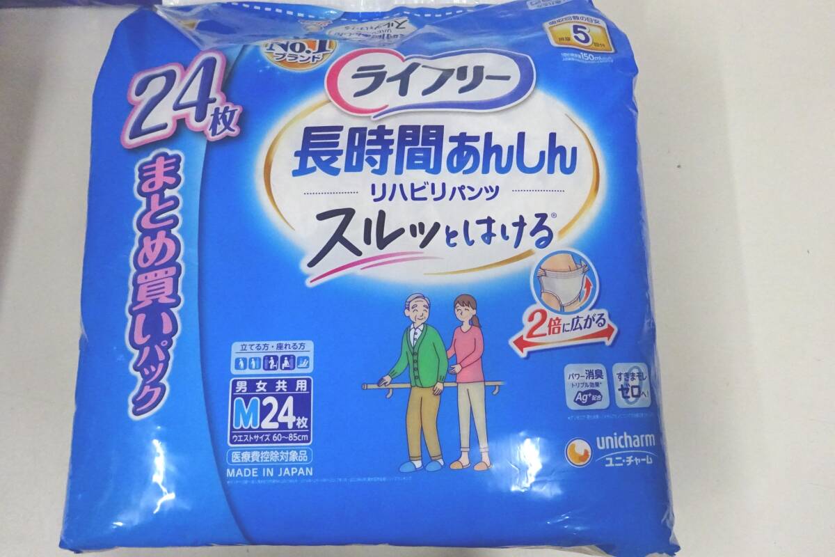 [宅140］0191 ライフリー　長(zhǎng)時(shí)間あんしん Mサイズ 24枚　ズレずに安心 紙パンツ専用尿とりパッド16枚　紙パンツ専用尿とりパッド34枚