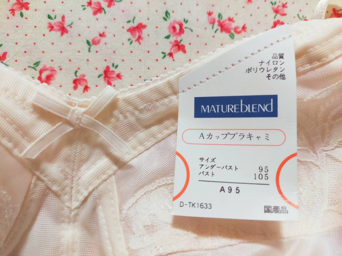 ★大きいサイズ　バスト105　MATURE brend★　A95　ブラスリップ　ブラキャミソール　ソフトピンク?　【昭和レトロ　未使用】
