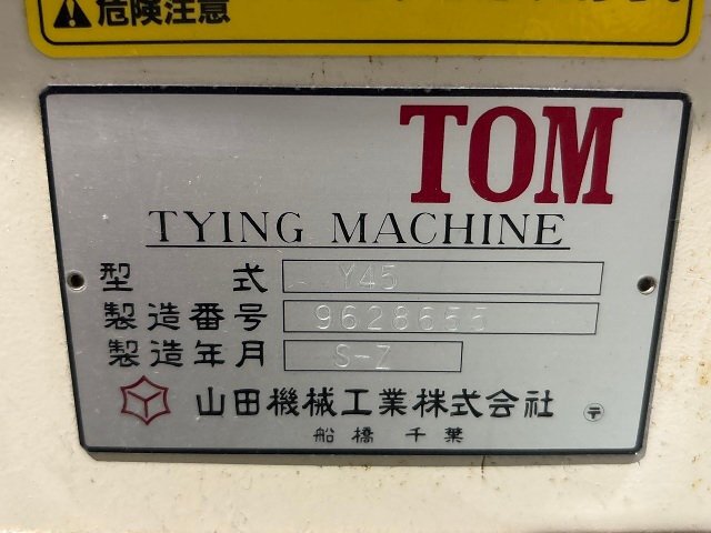 【1円スタート！美品】山田機(jī)械工業(yè) 自動紐掛機(jī) TOM Y45 100V 結(jié)束機(jī) 梱包機(jī) 動作良好