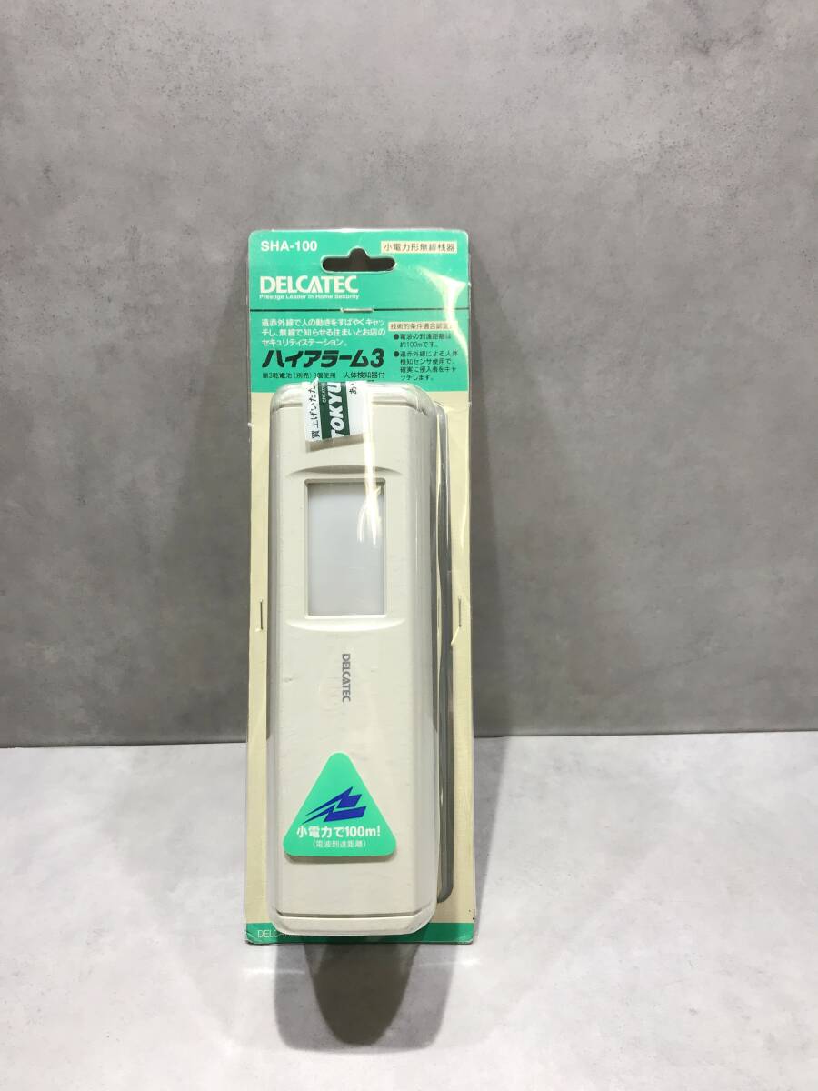 S12215◎DELCATEC 　デルカテック 　ハイアラーム3　人體検知器付送信部　SHA-100【未開封】250621