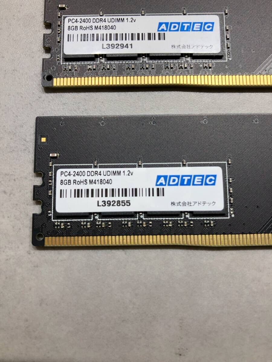 OK10538◎ADTEC　PC4-2400　DDR4 UDIMM 1.2v　8GB　PCメモリ 2枚まとめ　動作OK【動作品】250417