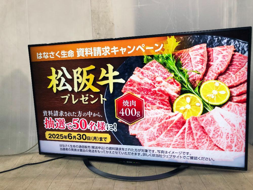 地域限定送料無料★極上超美品 中古★SHARP☆A(yù)QUOS☆50V型液晶テレビ☆4K対応!!☆HDR対応☆低反射パネル搭載【LC-50U45】F3DY