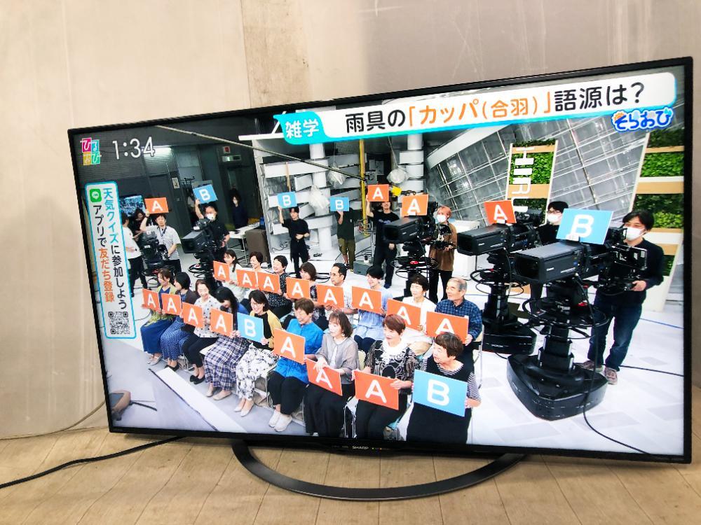 地域限定送料無料★極上超美品 中古★SHARP☆A(yù)QUOS☆50V型液晶テレビ☆4K対応!!☆HDR対応☆低反射パネル搭載【LC-50U45】F3DY