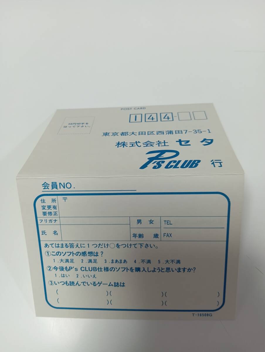 -SS　スーパーリアル麻雀PⅥ P'S CLUB限定版 スーパーリアル麻雀P6　即決 ■■ まとめて送料値引き中 ■■