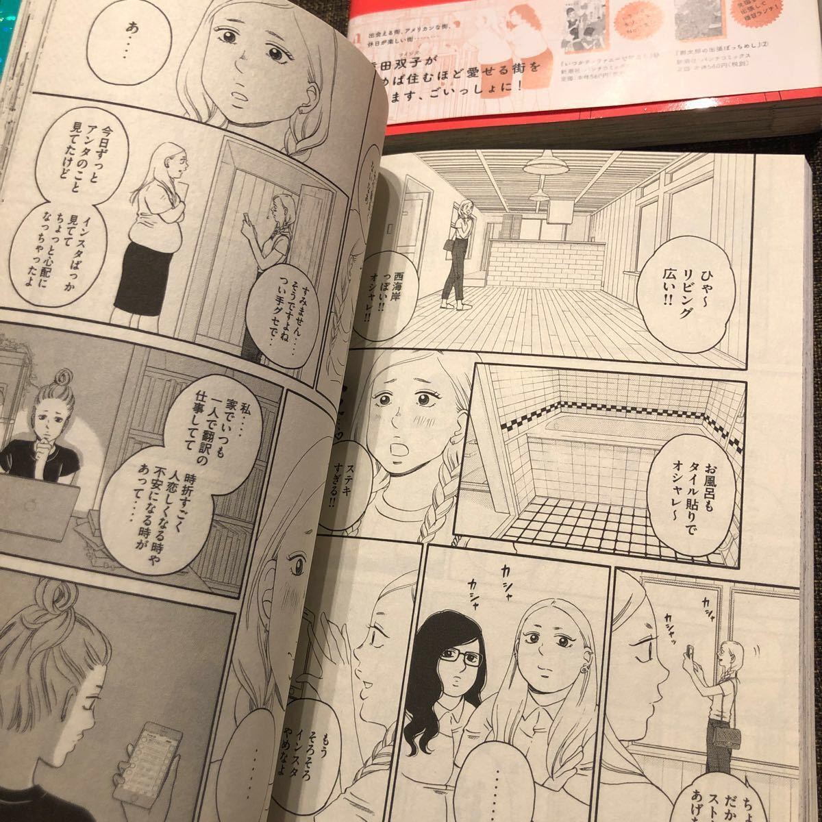 Paypayフリマ 漫画 吉祥寺だけが住みたい街ですか マキヒロチ 1 6巻 Paypayフリマ 漫画 吉祥寺だけが住みたい街ですか マキヒロチ 1 6巻