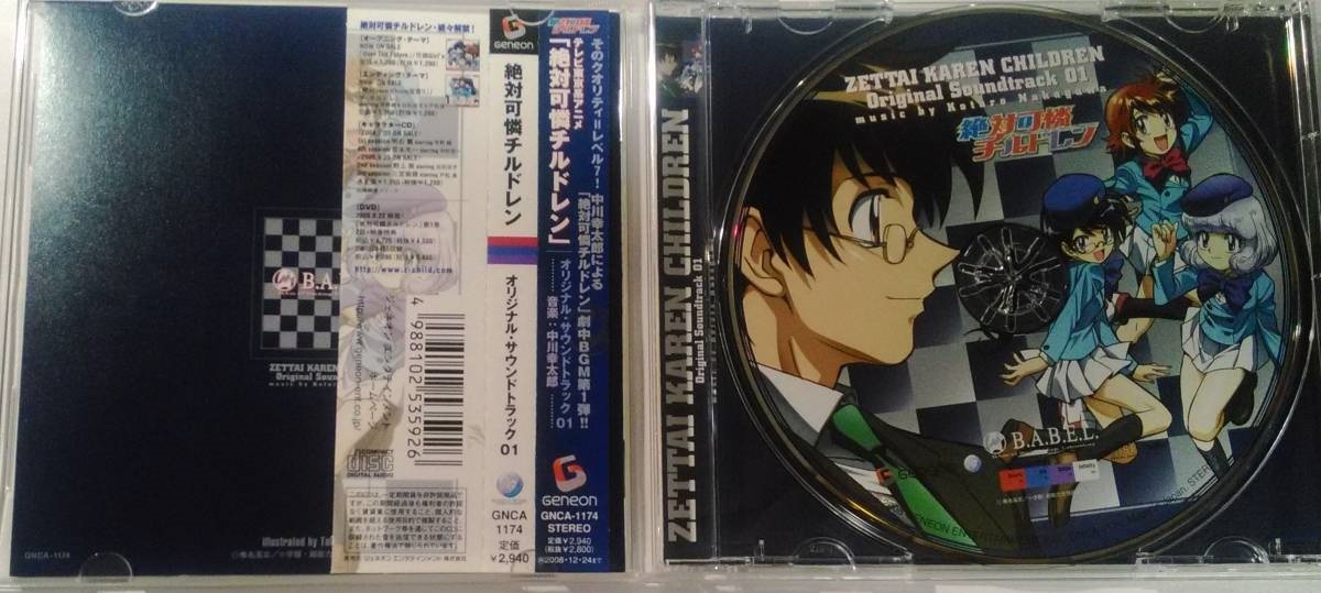 CD「絶対可憐チルドレン　オリジナル・サウンドトラック01」_画像2
