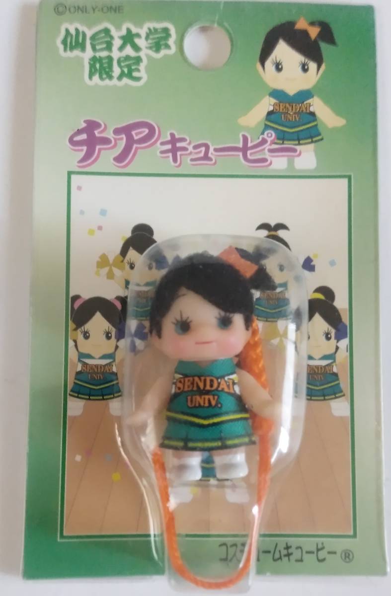 「コスチュームキューピー 仙台大学限定 チアキューピー ストラップ」 キューピーちゃん・キーホルダー・人形 「コスチュームキューピー 仙台大学限定 チアキューピー ストラップ」 キューピーちゃん・キーホルダー・人形