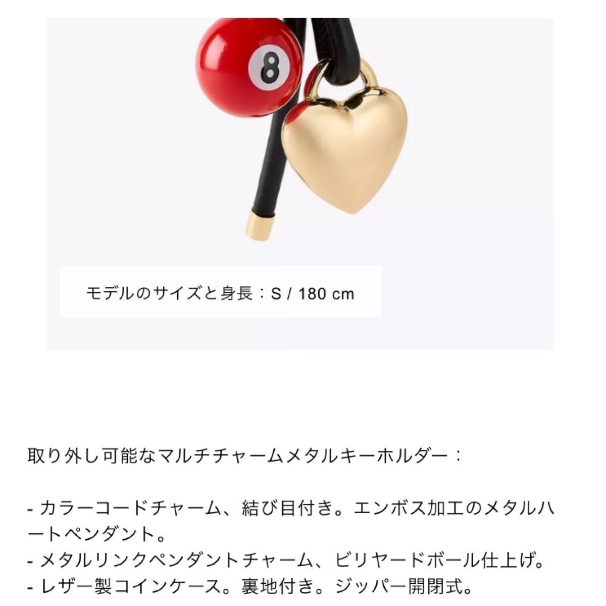 【ZARA】ハート&グローブ マルチチャームキーホルダー ZARA マルチチャームキーホルダー|Yahoo!フリマ(旧PayPayフリマ)