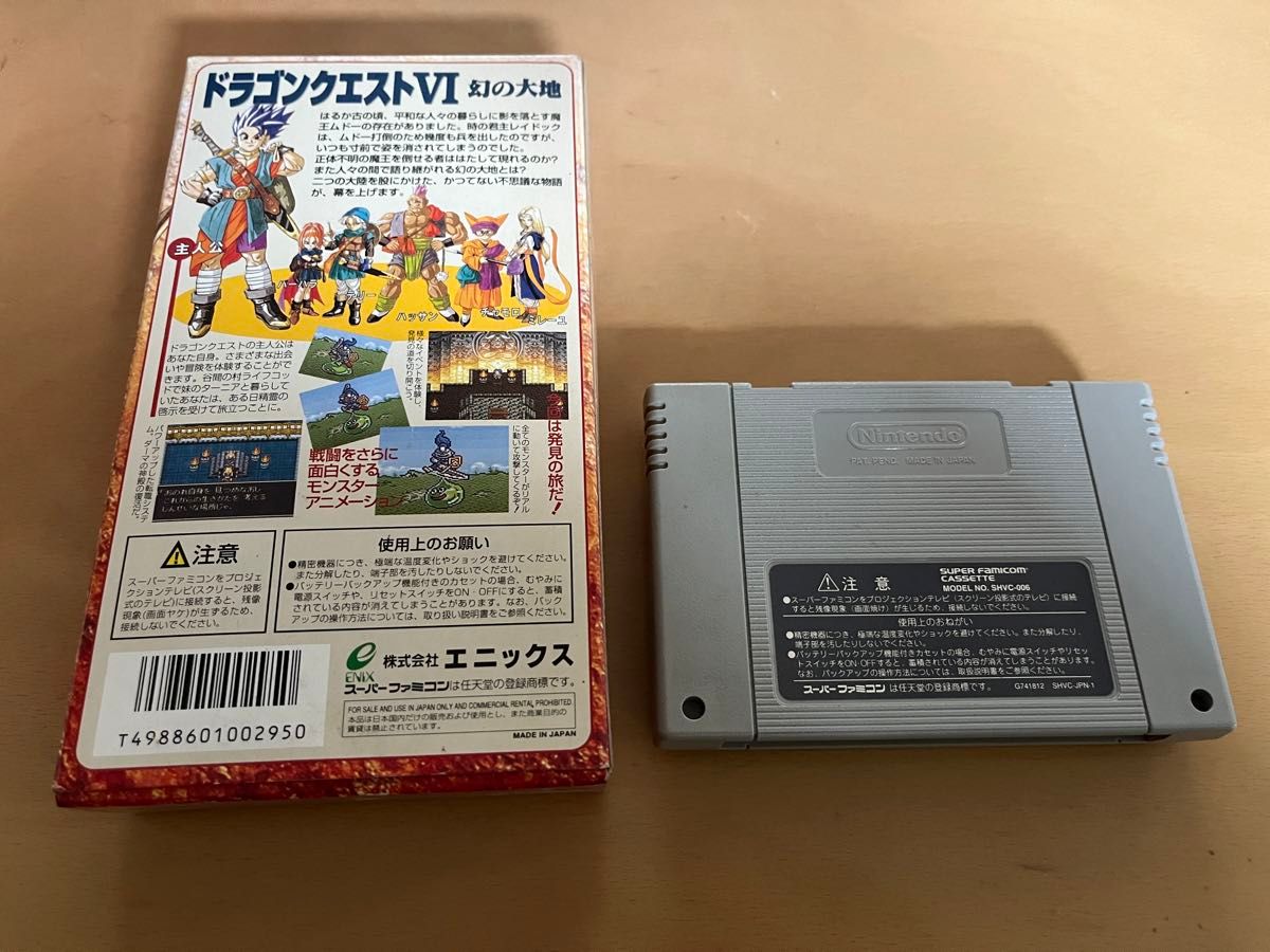 【きれいめファッション51選】上品さと清潔感をキープし スーパーファミコンソフト ドラゴンクエストⅥ 幻の大地 Nintendo Switch