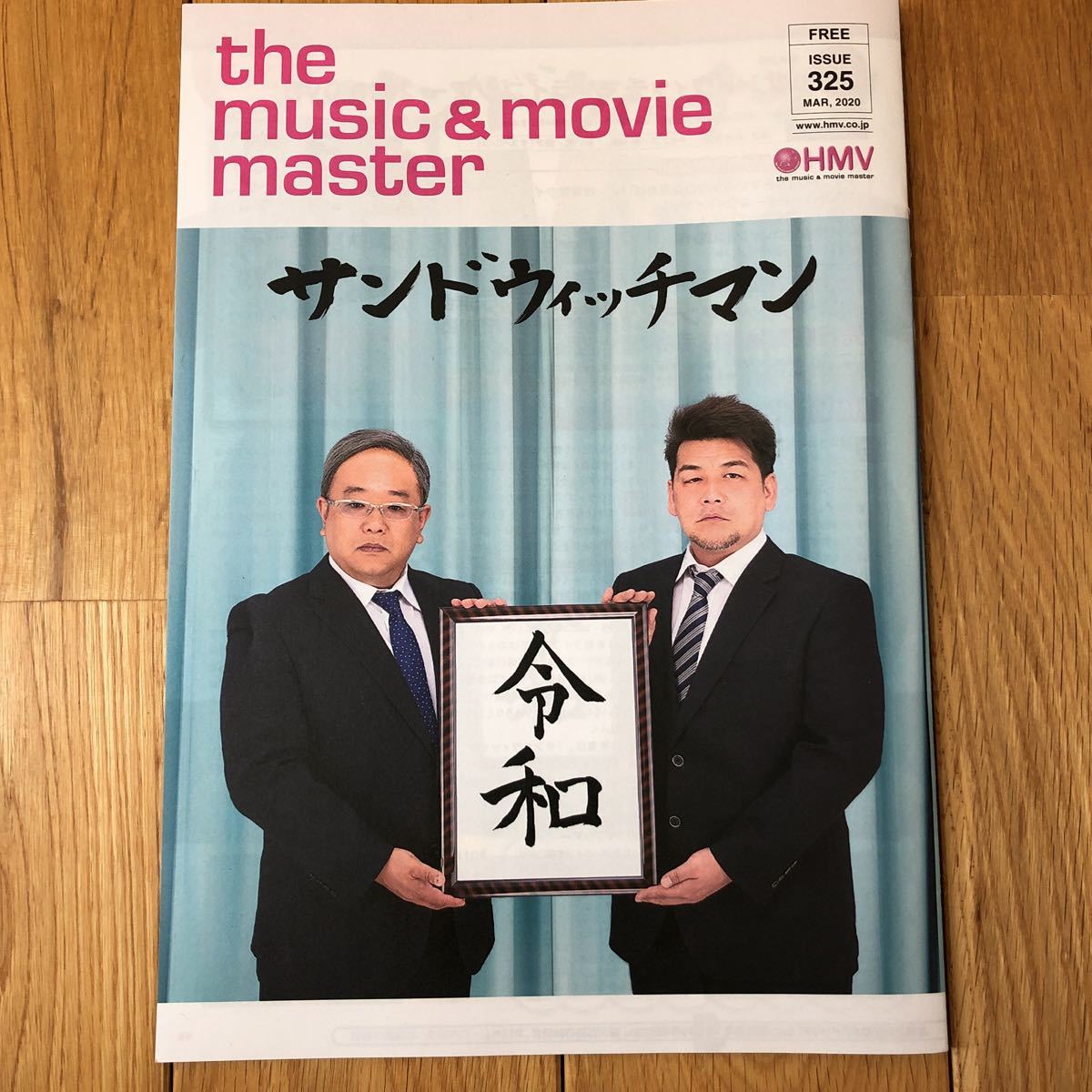 Paypayフリマ 送料無料 サンド新報号外ライブツアー2019 Hmv The Music Movie Master 325サンドウィッチマン 非売品 冊子本