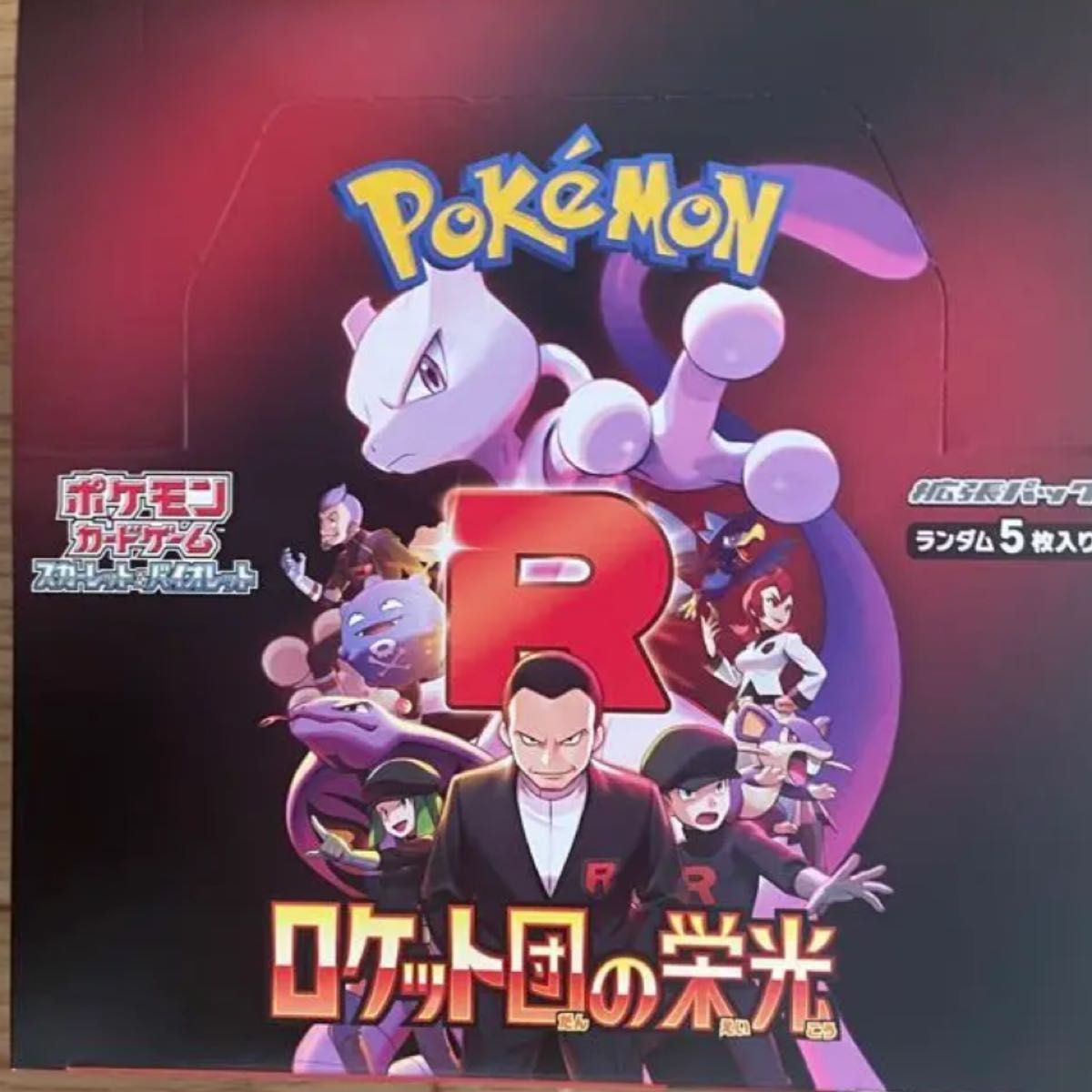 ロケット団の栄光 30P BOX新品未開封 ポケモンカード ポケカ ロケット団の栄光 30P BOX新品未開封 ポケモンカード ポケカ