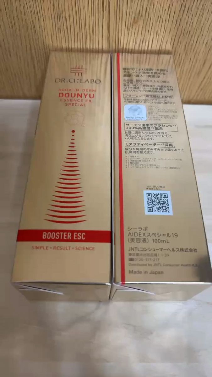 2025年5月新品未開封ドクターシーラボアクアインダー導入エッセンスEXスペシャル内容量100ml×2