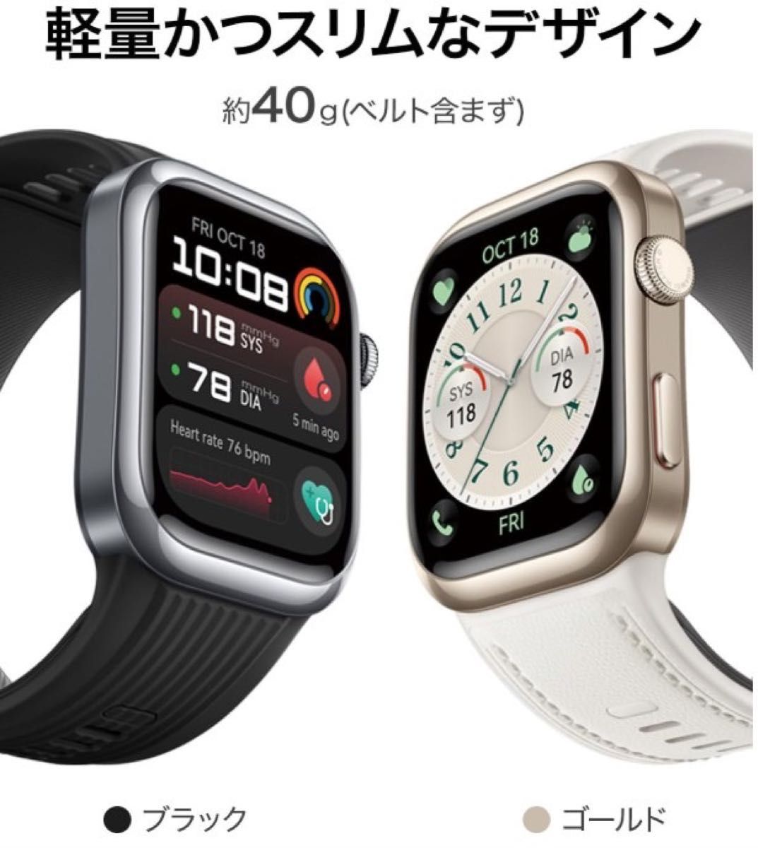 【新品未開封】ファーウェイ HUAWEI WATCH D2 ウェアラブル血圧計LCA-B10