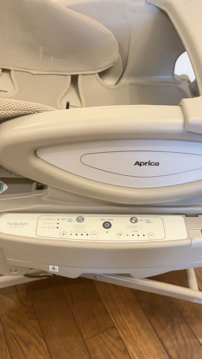 アップリカ ユラリズム オート テーブル ベースシート テーブル バラ売り可