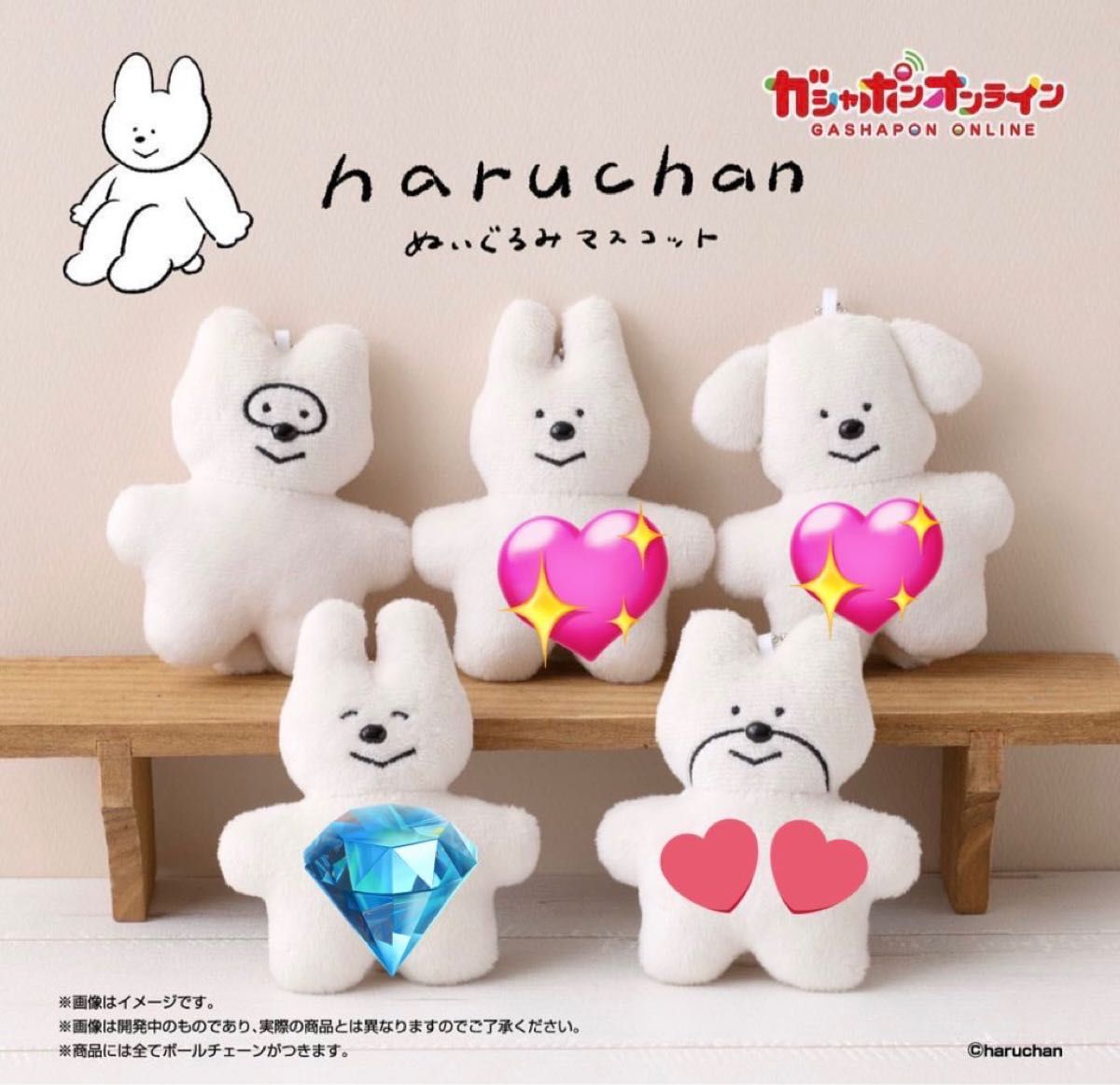 レビューの多い高評価商品特集！ haruchan ぬいぐるみマスコット｜Yahoo!フリマ（旧PayPayフリマ） ぬいぐるみ