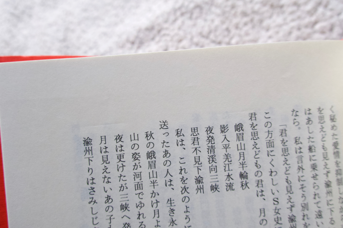 1989 でんでん随筆 (東京出版センター) NTTジャーナル編_画像9