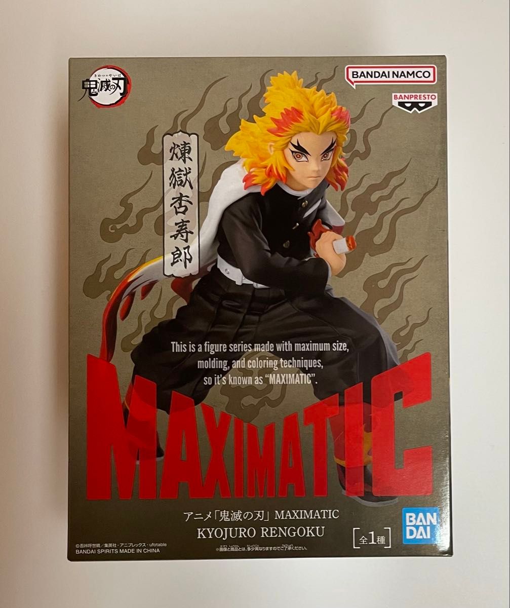 MAXIMATIC 煉獄杏寿郎 フィギュア プライズ 鬼滅の刃 MAXIMATIC 煉獄杏寿郎 フィギュア 2個セット|Yahoo