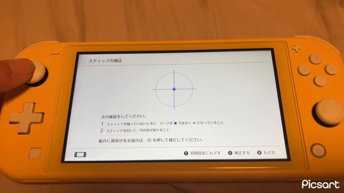 Nintendo Switch Lite イエロー 任天堂 スイッチライト 本体 箱無し スイッチ ゲーム