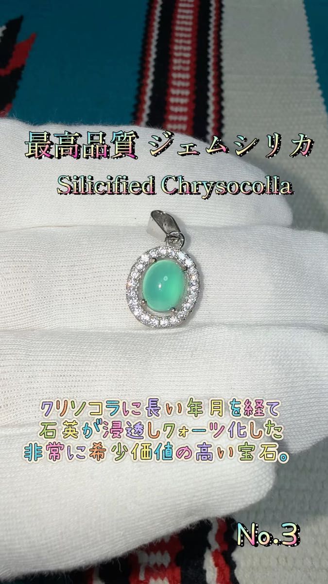 ③最高品質 超高透明 南国バチャン島付近の宝石 ジェムシリカ シリシファイドクリソコラ ペンダントネックレス 原産国から直仕入れ
