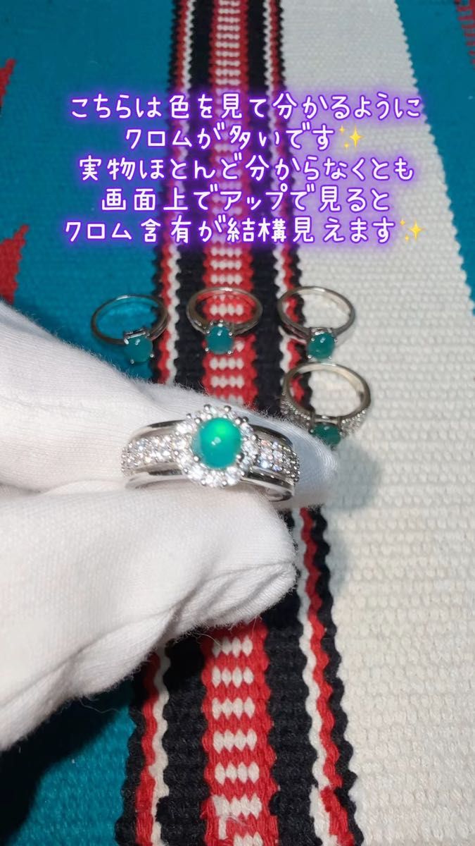②最高品質 超高透明 南国バチャン島付近の宝石 ジェムシリカ シリシファイドクリソコラ リング 指輪 原産国ディラーから直仕入れ