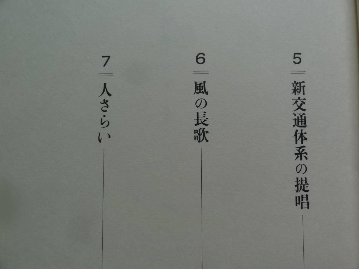 カンガルー・ノート　＜長篇小説＞　 安部公房 　1991年　 新潮社　初版 帯付_画像5