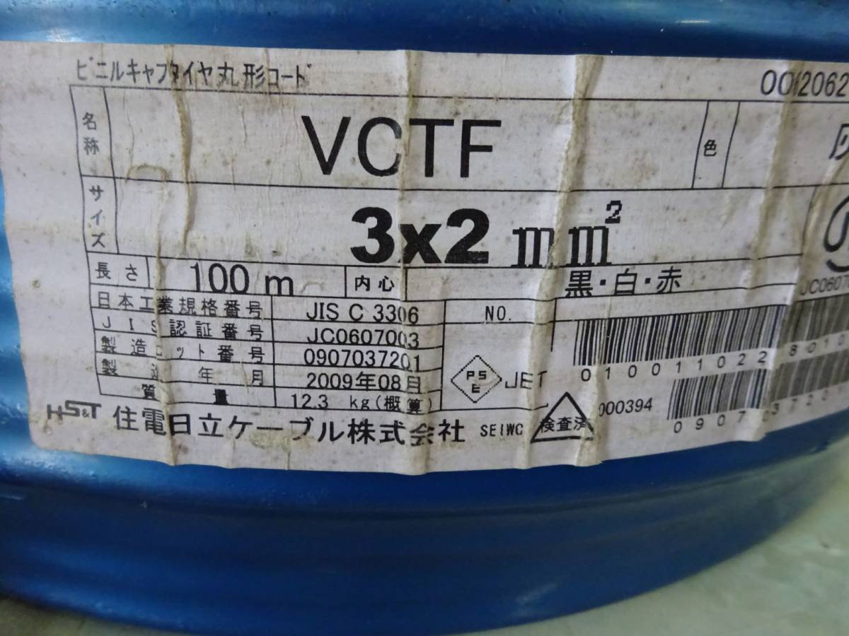 VCTF 3x2の値段と価格推移は？｜2件の売買情報を集計したVCTF 3x2の 