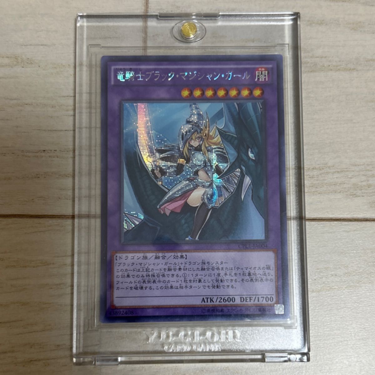 大切な 希少 アジア版 遊戯王 竜騎士ブラック・マジシャン・ガール 遊戯王OCG デュエルモンスターズ