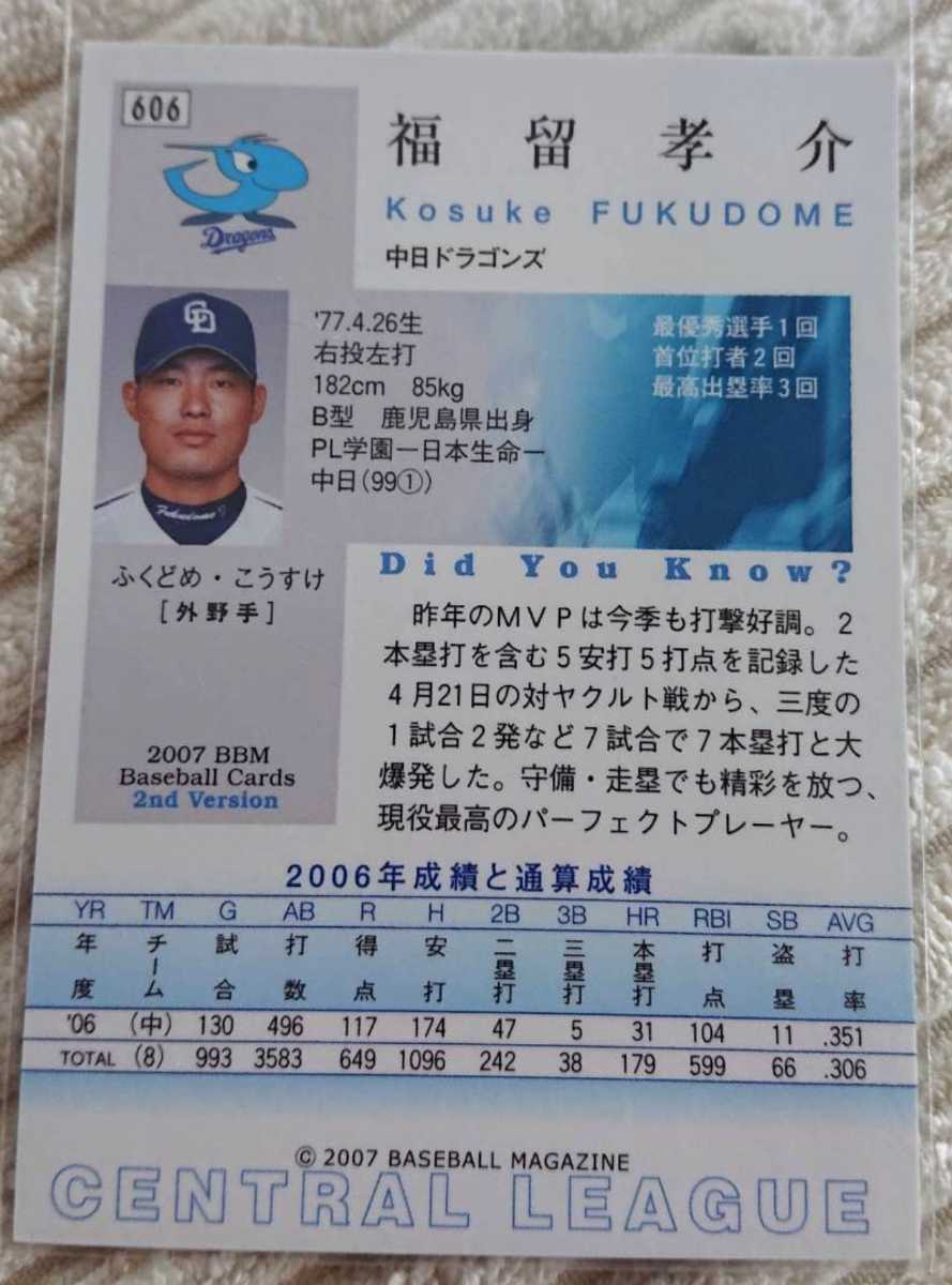 Yahoo!オークション - 中日ドラゴンズ 『福留孝介』選手 2007年 Yahoo!オークション - 中日ドラゴンズ 『福留孝介』選手 2007年