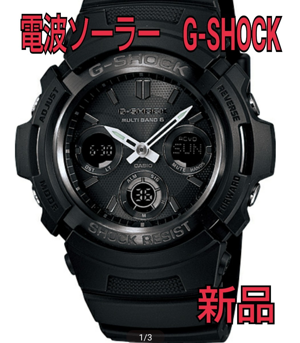 海外限定品】CASIO カシオ G-SHOCK 電波 ソーラー 新品（¥14,499 