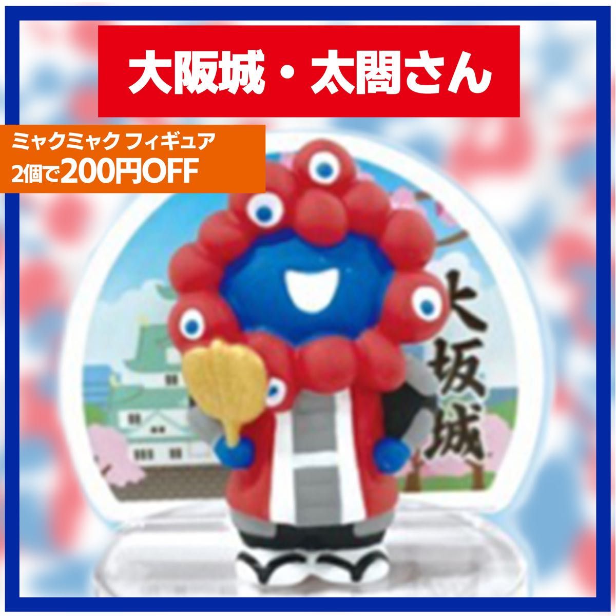 大阪万博会場限定! ミャクミャクフィギュアコレクション7種類コンプリート 全7種+シークレット 関西万博会場限定 ャクミャクフィギュア