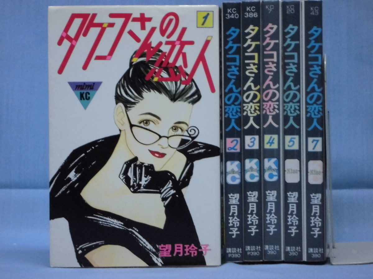 タケコさんの恋人の値段と価格推移は 58件の売買情報を集計したタケコさんの恋人の価格や価値の推移データを公開