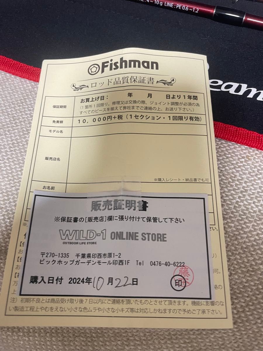 ビームスローワー62L 販売証明書付き保証書あり ビームスローワー62L 販売証明書付保証書あり|Yahoo!フリマ(旧