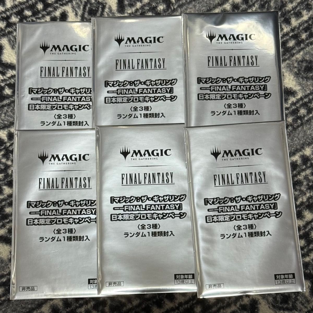 MTG 魔女の予見 フェイタリズム 2枚まとめ売り 未開封 MTG ファイナルファンタジー 日本限定 プロモ 6パック