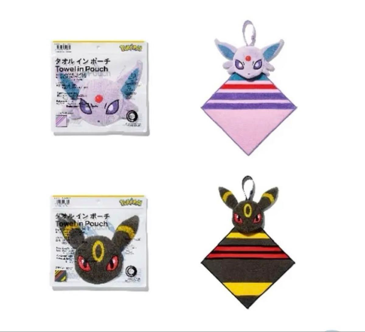 ポケモンコラボ 『エーフィ・ブラッキー 掛けタオル 』『イーブンアクリルチャーム ポケモン ファミマコラボ タオル イン ポーチ エーフィ