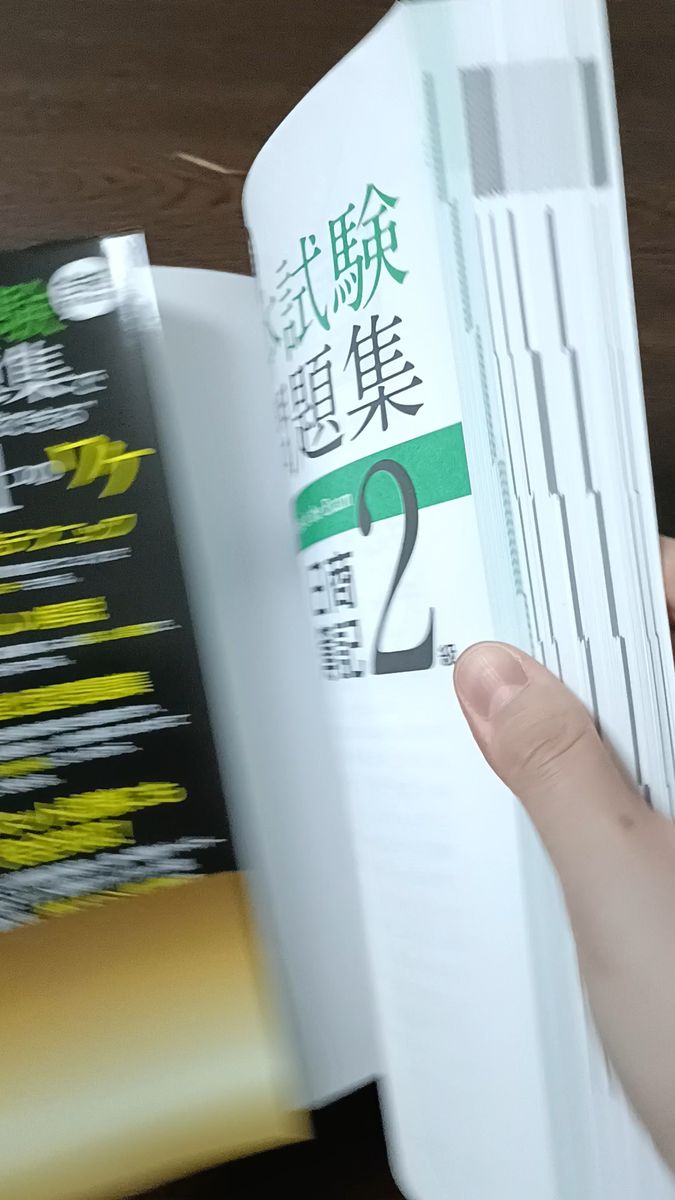 合格するための本試験問題集日商簿記2級 2022年S春S夏対策 (よくわかる簿記シリーズ) TAC株式会社(簿記検定講座)/編著