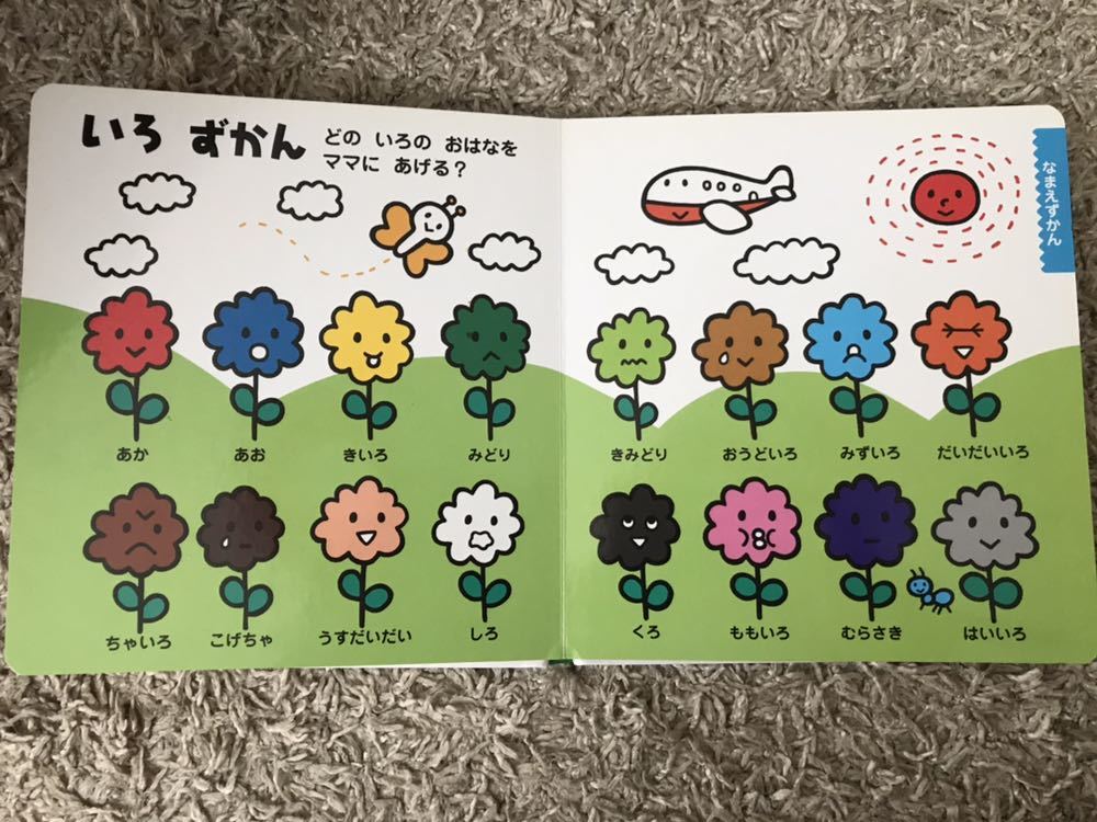 ヤフオク 2さいまるごとひゃっか 定価950円 2歳 ボードブ