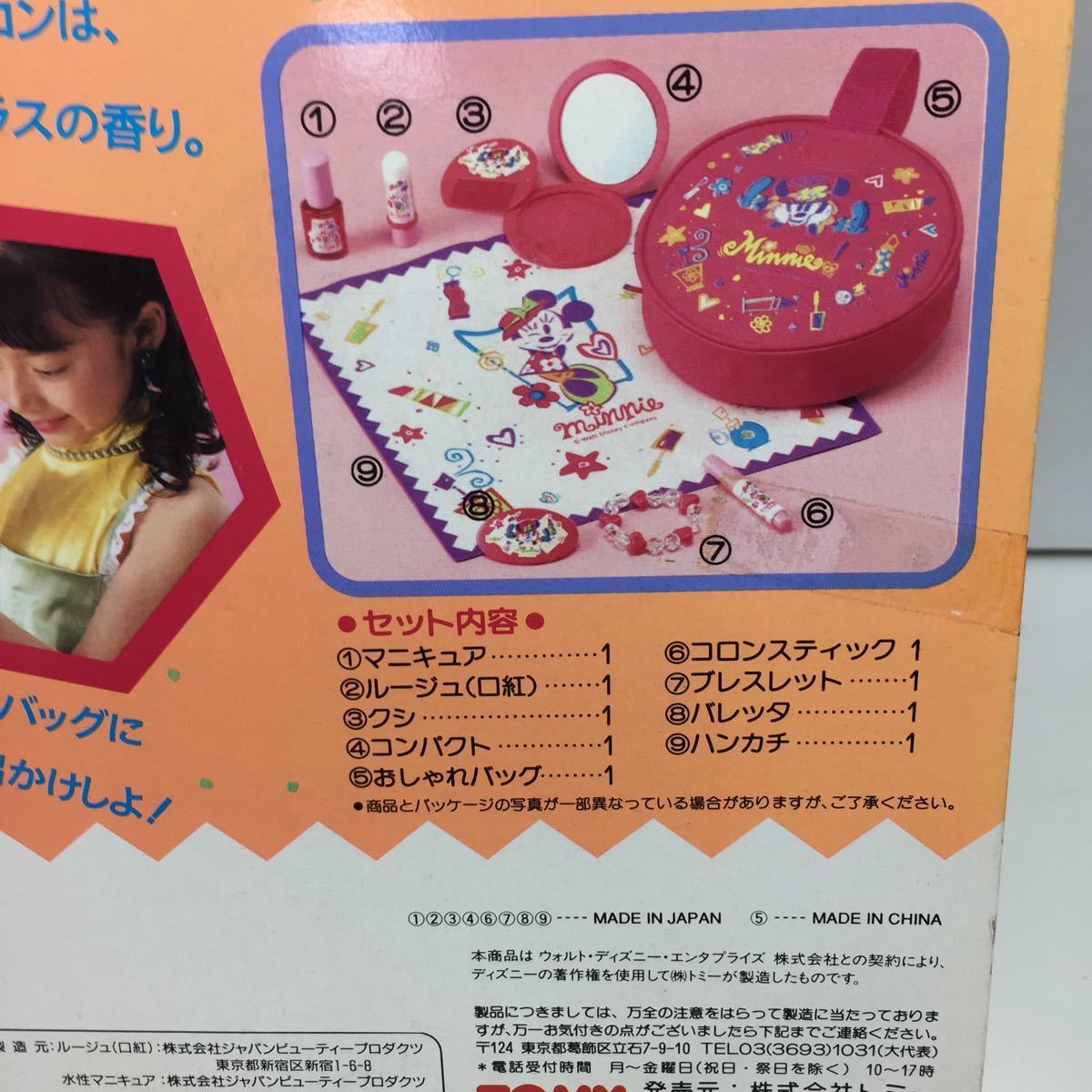 ◆レア品◆TOMY◆DISNEY◆ミニーマウス◆お化粧バッグセット◆ ディズニー◆当時物◆未使用品◆美品◆昭和レトロ◆絶版◆希少_画像6