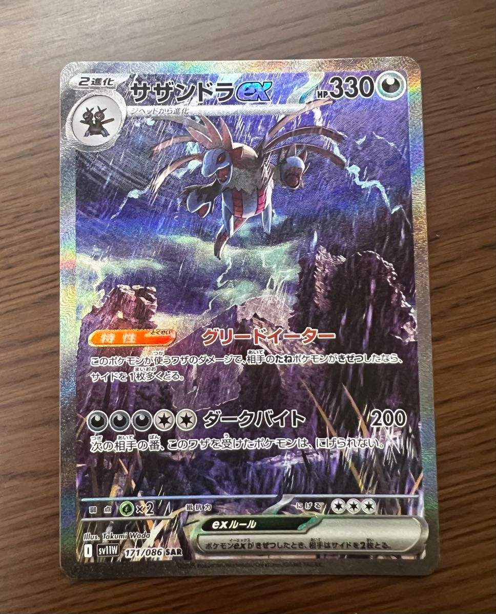 ③ ポケモンカード サザンドラ ex sar ホワイトフレア psa10 サザンドラex sar ホワイトフレア ポケモンカード|Yahoo!フリマ