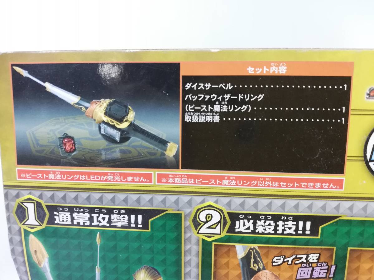 DX кости sa- bell кольцо оборудование . Kamen Rider Wizard звук gimik2012 год Bandai б/у нераспечатанный товары долгосрочного хранения редкость распроданный 